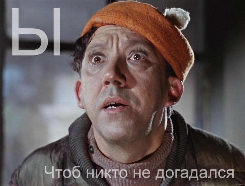 Кооперация Ы.jpg