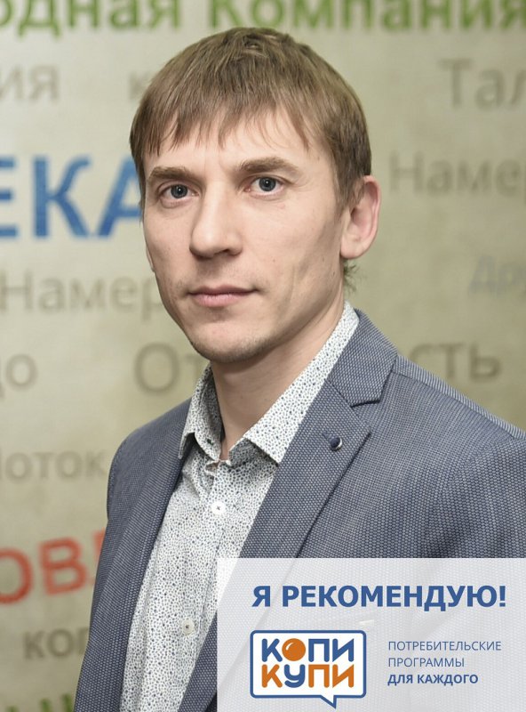 Сергей Магденко.jpg