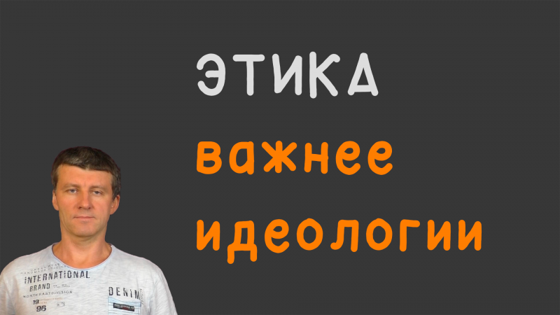 Этика_обложка_ОК.png
