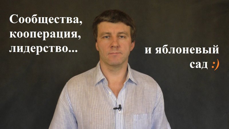 Обложка видео сообщества-кооп-лидеры-jpg.jpg